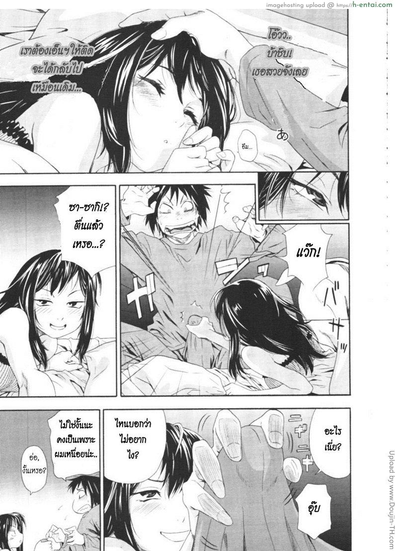 ครั้งเดียวไม่เคยพอ 1 - แผ่น 13