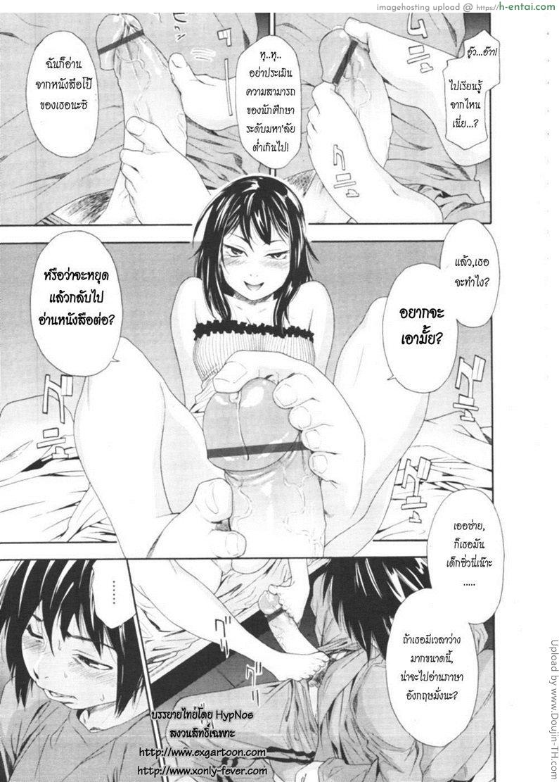 ครั้งเดียวไม่เคยพอ 1 - แผ่น 15