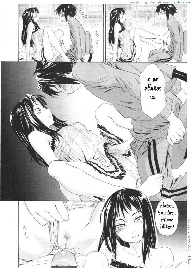 ครั้งเดียวไม่เคยพอ 1 - แผ่น 16