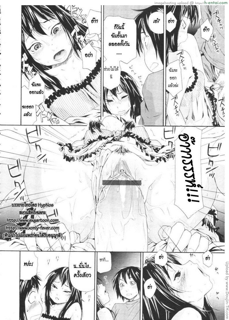 ครั้งเดียวไม่เคยพอ 1 - แผ่น 18