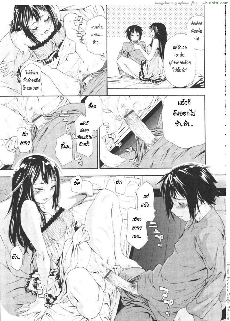 ครั้งเดียวไม่เคยพอ 1 - แผ่น 19