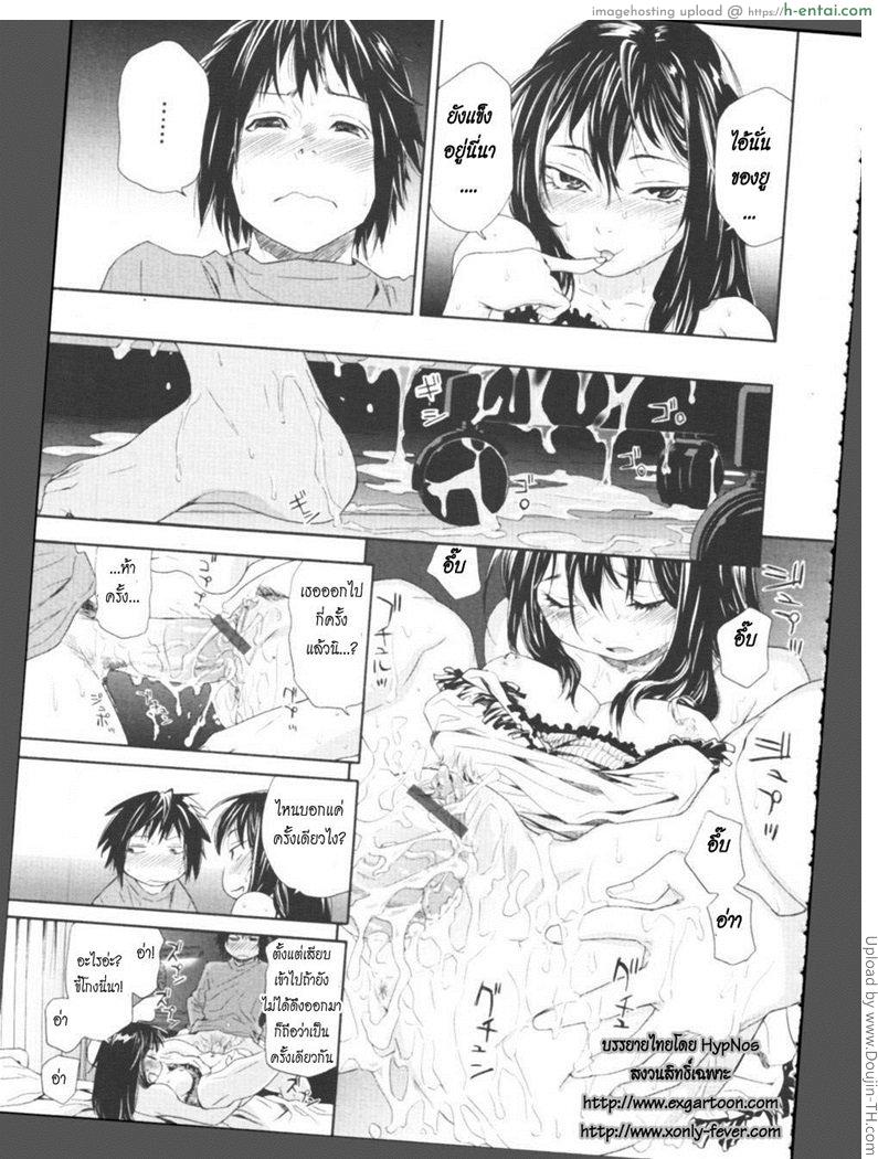 ครั้งเดียวไม่เคยพอ 1 - แผ่น 21