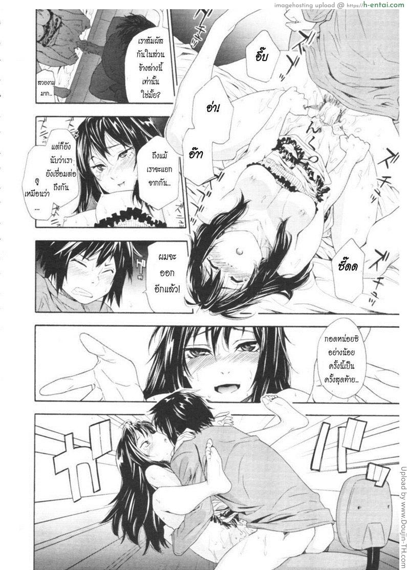 ครั้งเดียวไม่เคยพอ 1 - แผ่น 22