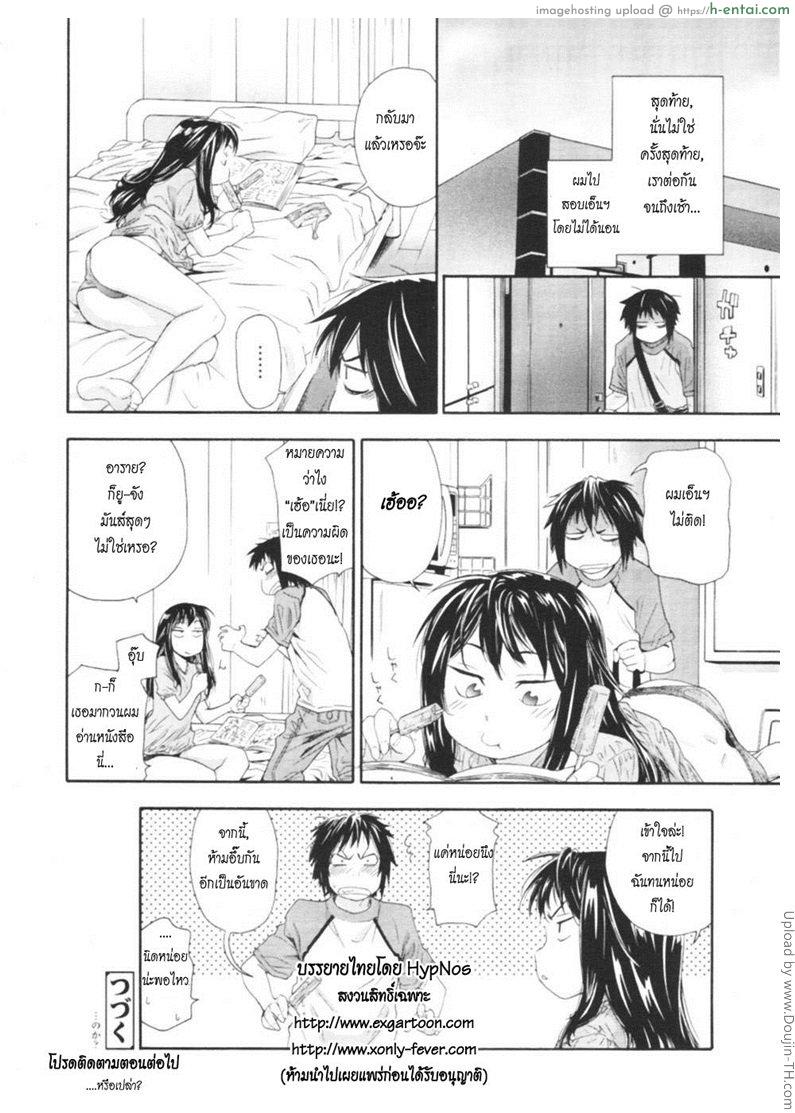 ครั้งเดียวไม่เคยพอ 1 - แผ่น 24