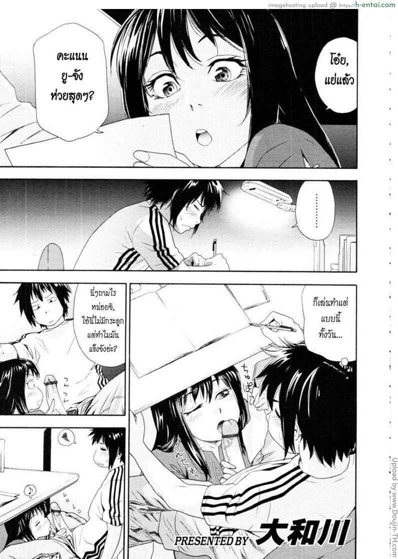 โดจิน ครั้งเดียวไม่เคยพอ 2 Taihen Yokudekimashita - 2 แปลไทย 6