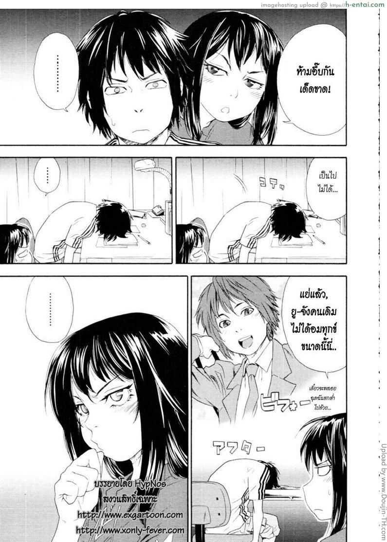 ครั้งเดียวไม่เคยพอ 2 - แผ่น 3