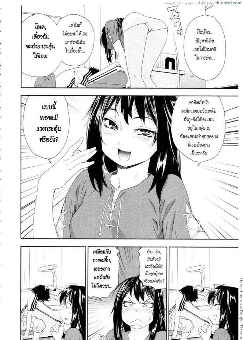 ครั้งเดียวไม่เคยพอ 2 - แผ่น 4