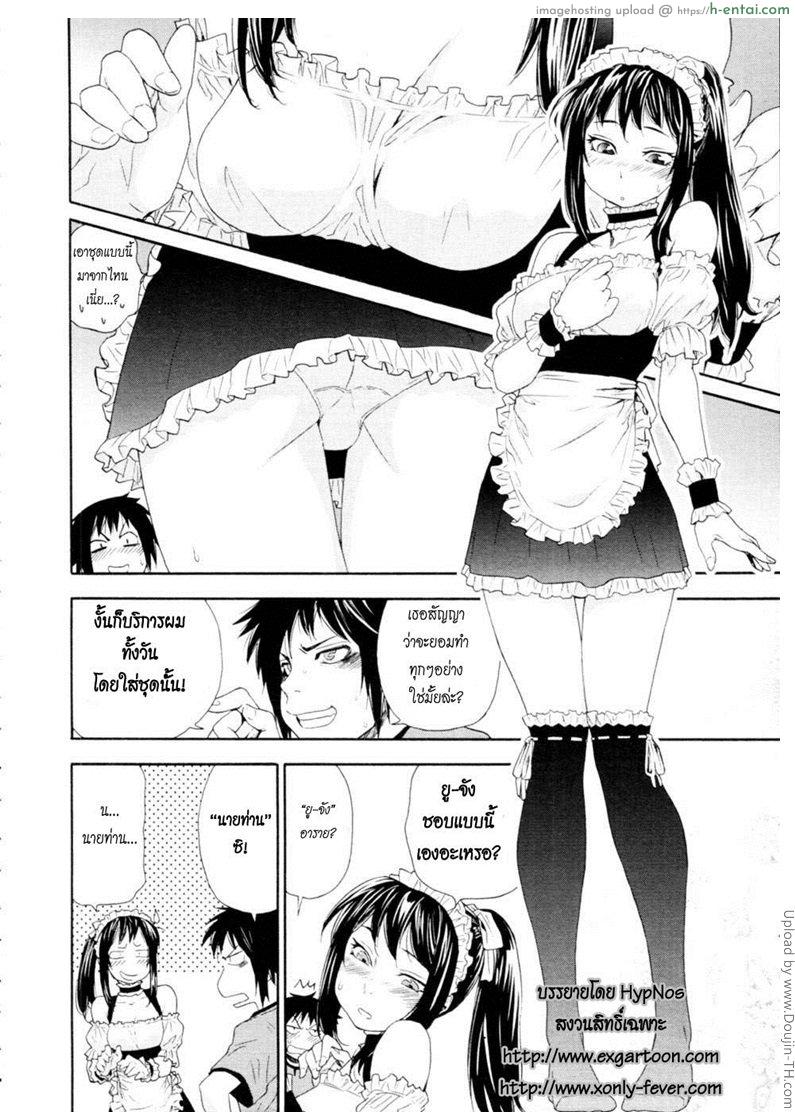 ครั้งเดียวไม่เคยพอ 2 - แผ่น 6