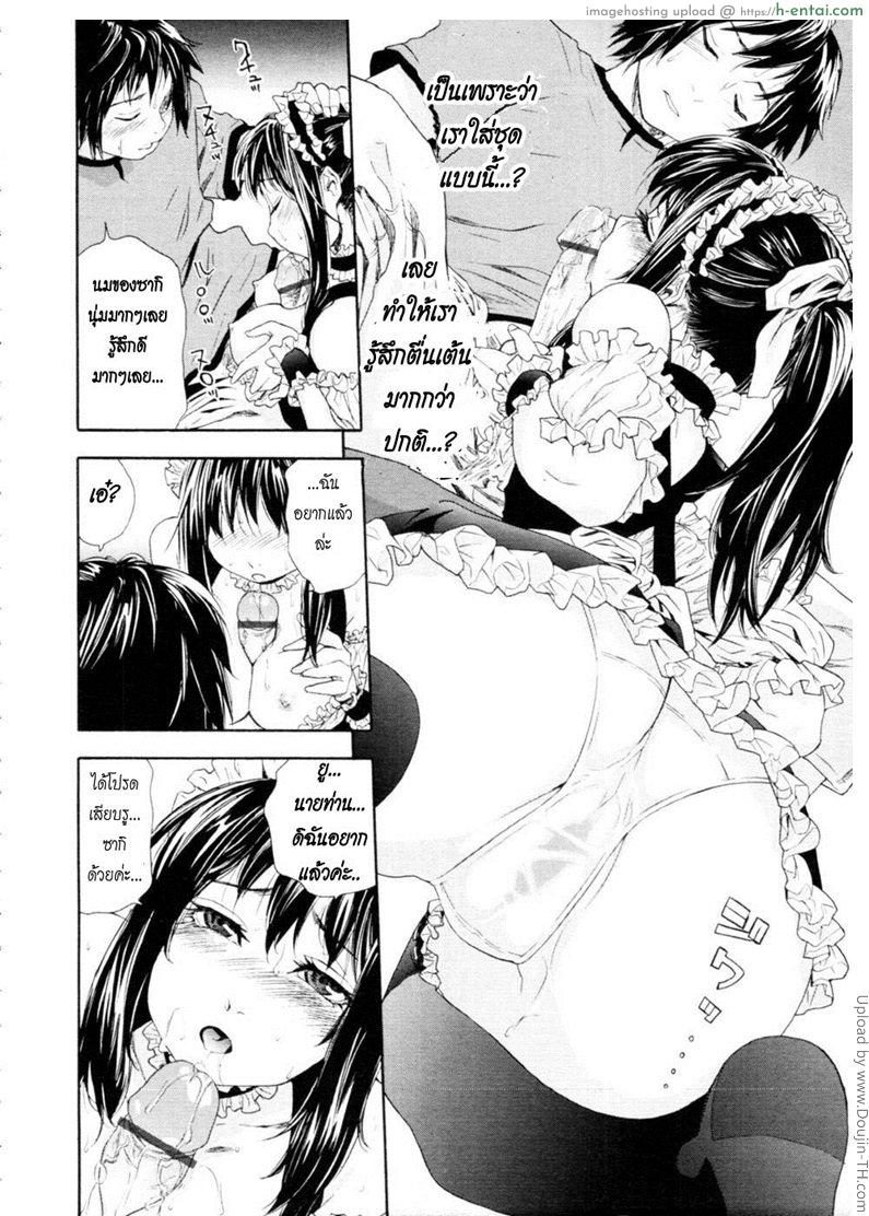 ครั้งเดียวไม่เคยพอ 2 - แผ่น 10