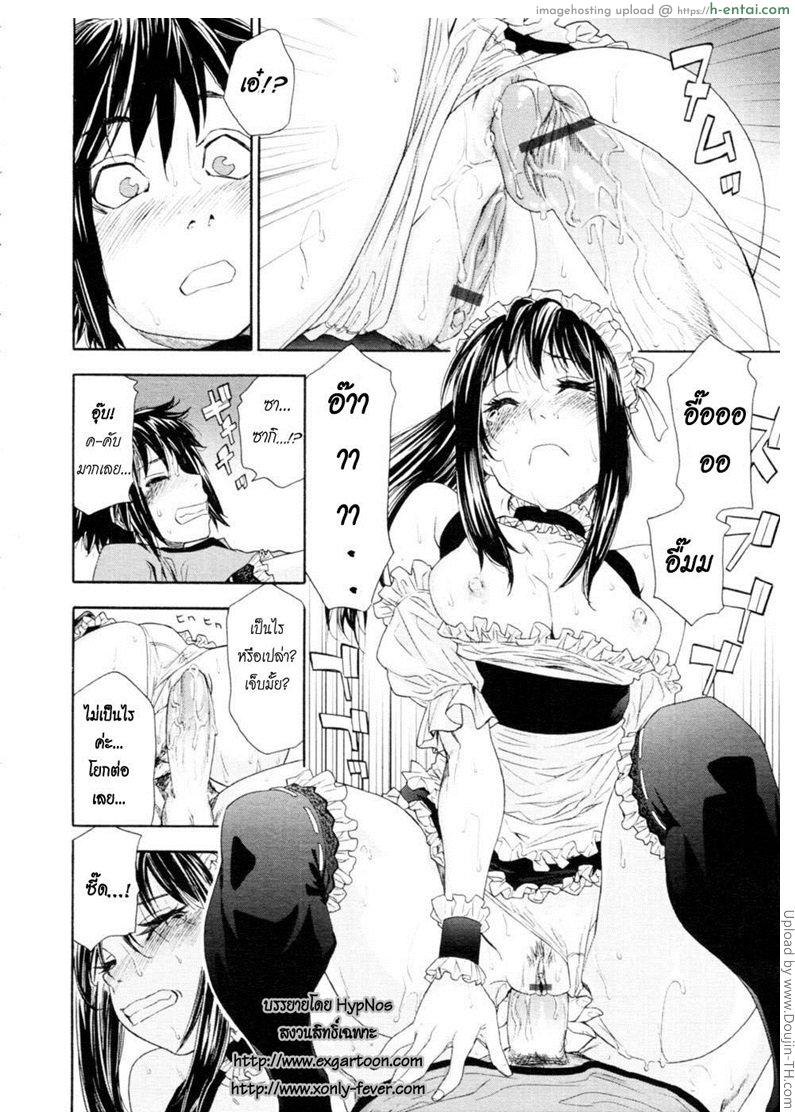 ครั้งเดียวไม่เคยพอ 2 - แผ่น 12