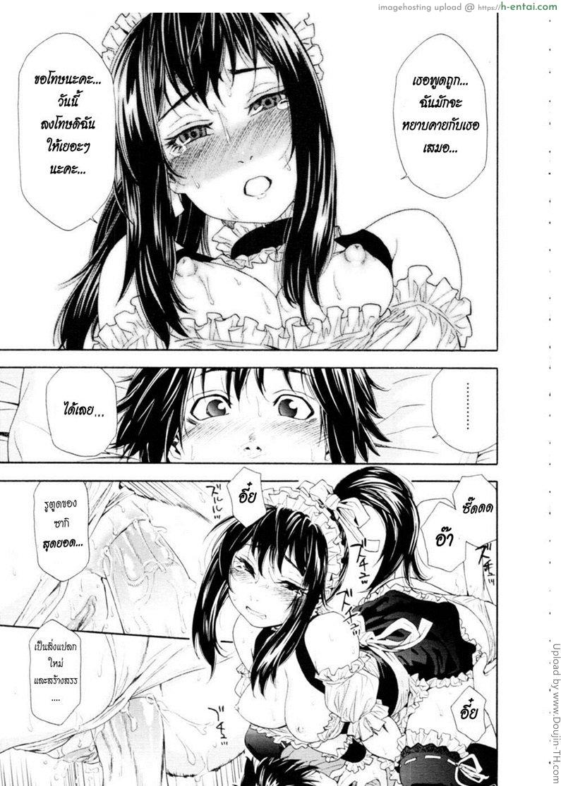 ครั้งเดียวไม่เคยพอ 2 - แผ่น 13