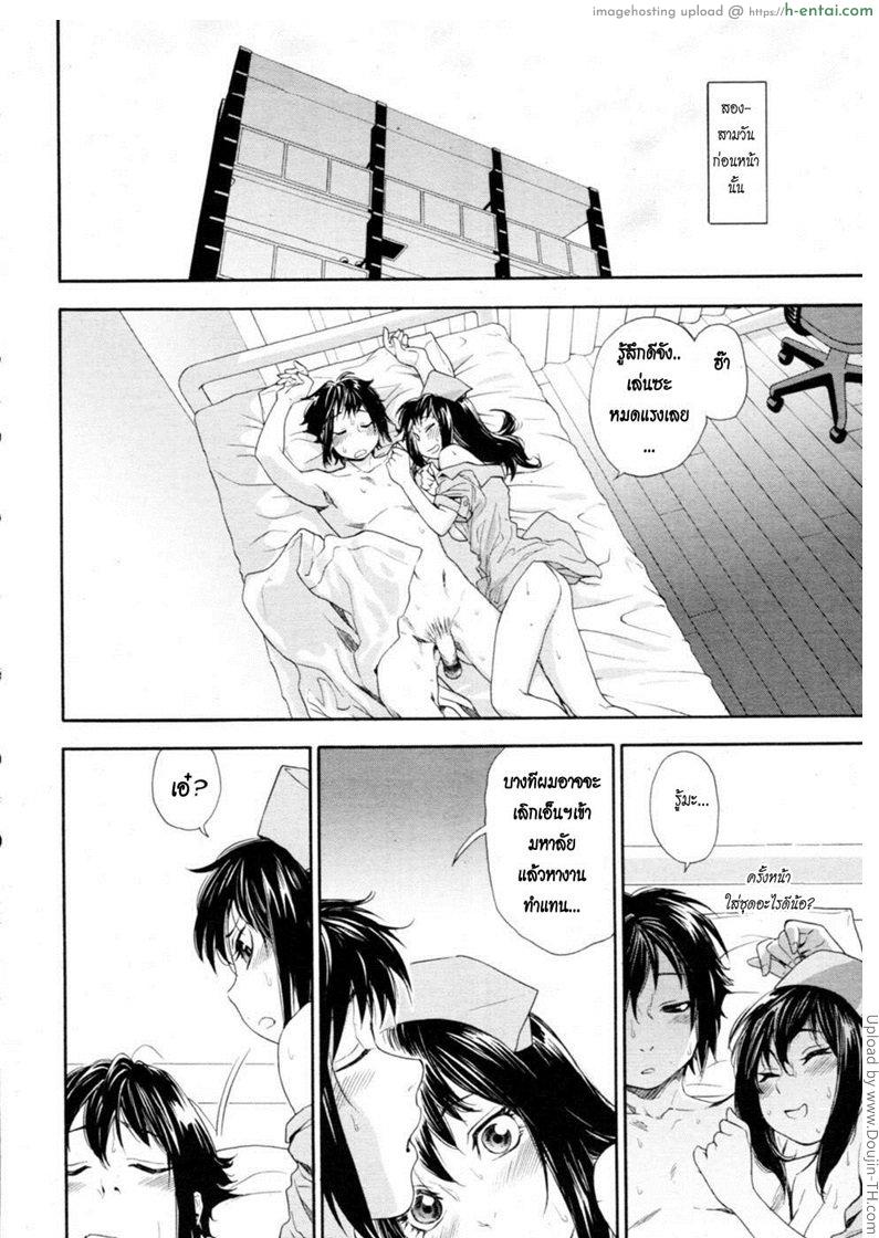 ครั้งเดียวไม่เคยพอ 3 จบ - แผ่น 2