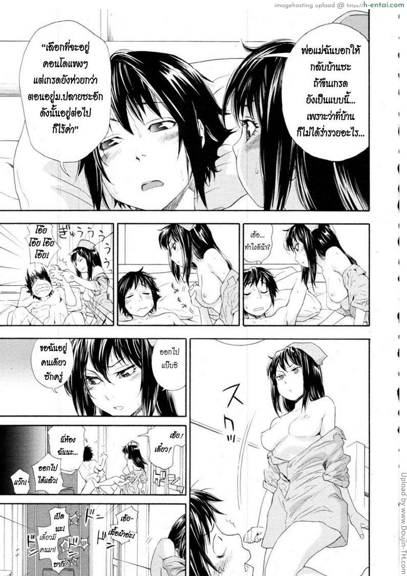 ครั้งเดียวไม่เคยพอ 3 จบ - แผ่น 3