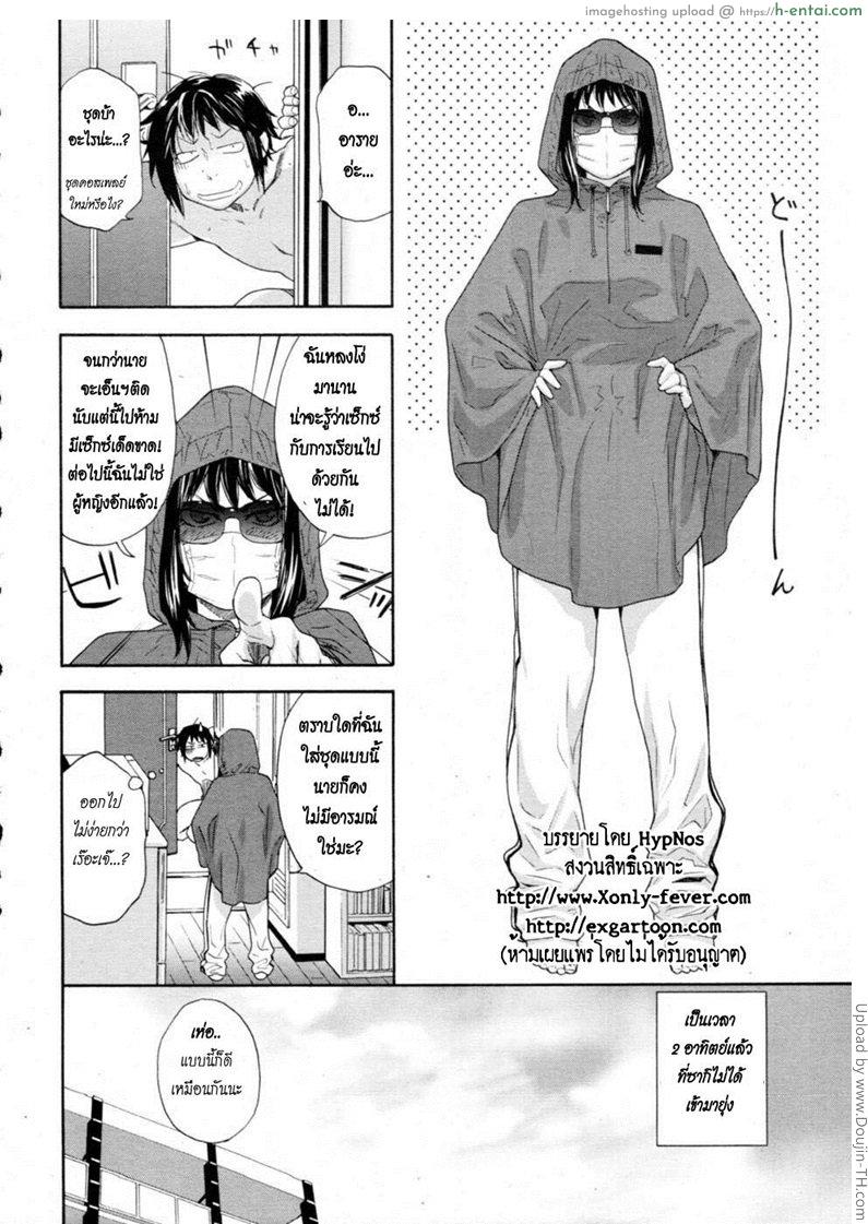 ครั้งเดียวไม่เคยพอ 3 จบ - แผ่น 4