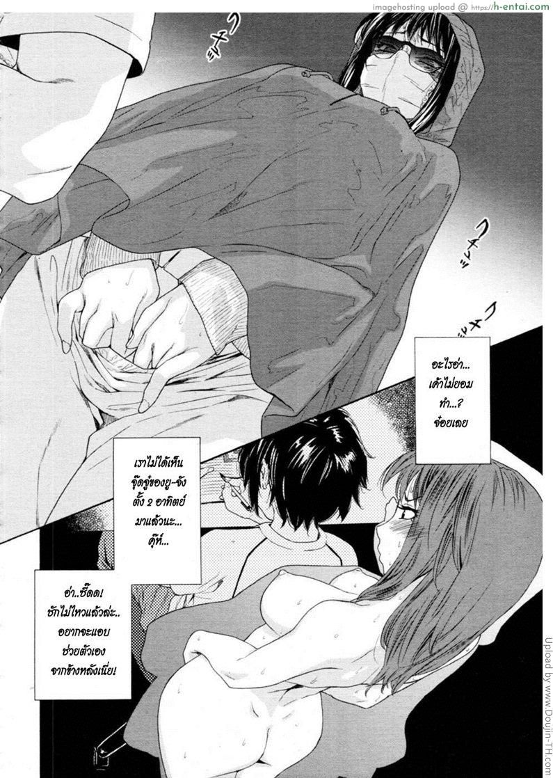 ครั้งเดียวไม่เคยพอ 3 จบ - แผ่น 6