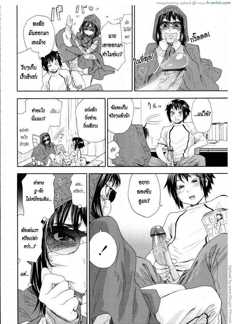 ครั้งเดียวไม่เคยพอ 3 จบ - แผ่น 8