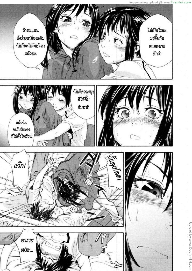ครั้งเดียวไม่เคยพอ 3 จบ - แผ่น 11