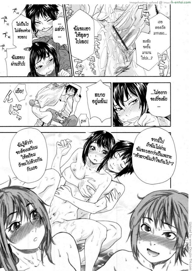 ครั้งเดียวไม่เคยพอ 3 จบ - แผ่น 17