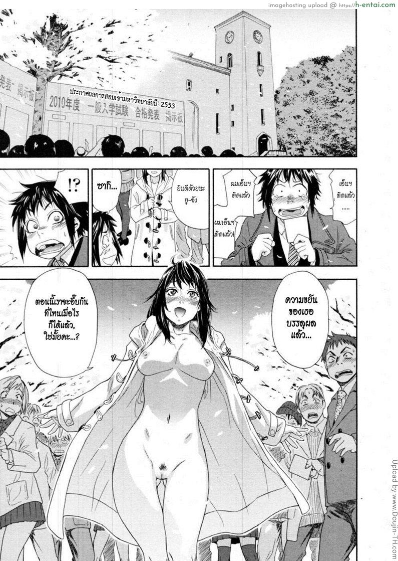 ครั้งเดียวไม่เคยพอ 3 จบ - แผ่น 21