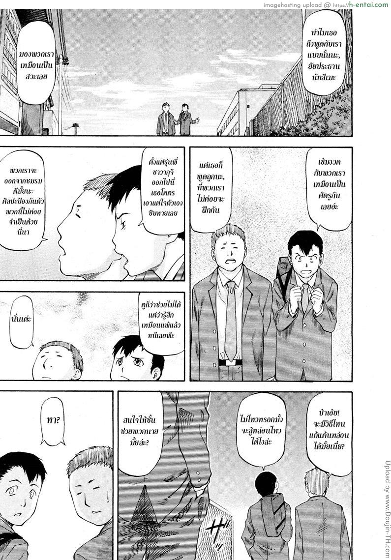 แผนสั่งสอนสาวนักคาราเต้ - แผ่น 3