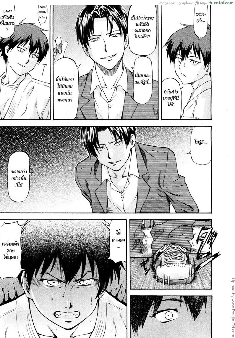 แผนสั่งสอนสาวนักคาราเต้ - แผ่น 5