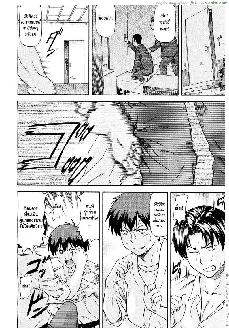 แผนสั่งสอนสาวนักคาราเต้ - แผ่น 6