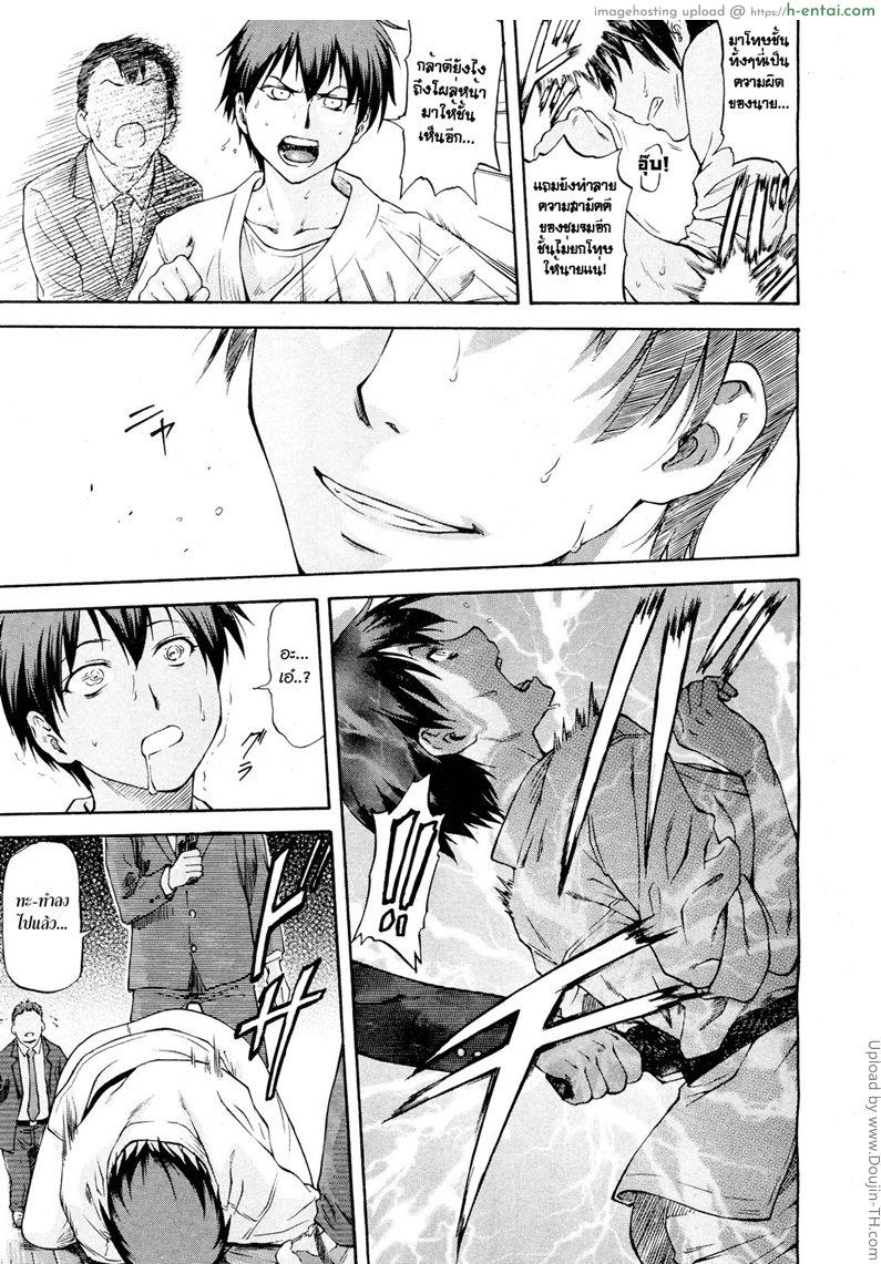 แผนสั่งสอนสาวนักคาราเต้ - แผ่น 7