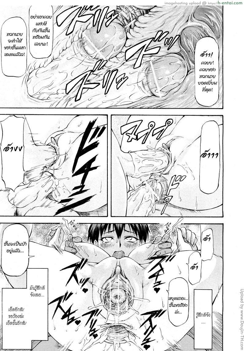 แผนสั่งสอนสาวนักคาราเต้ - แผ่น 23