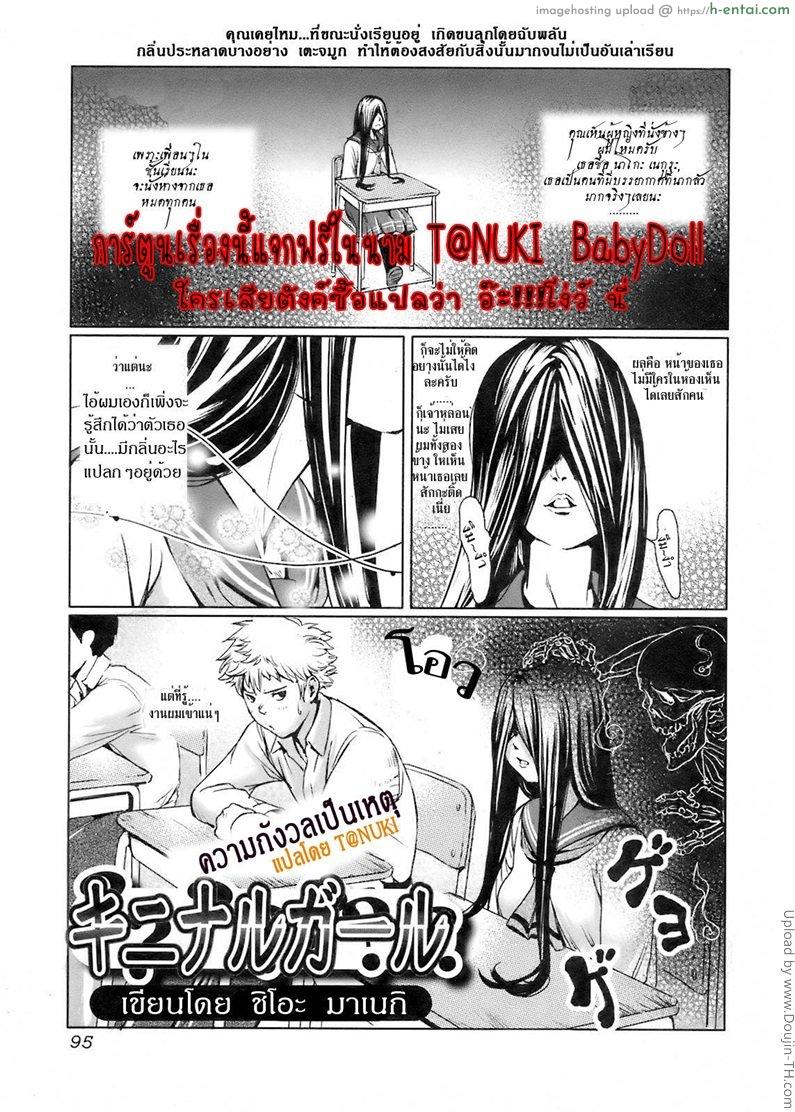 ความกังวลเป็นเหตุ - แผ่น 1