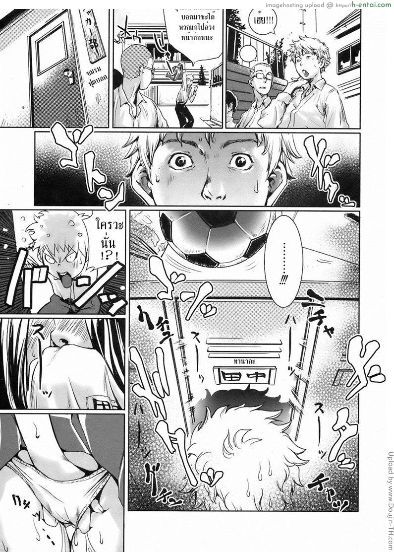 ความกังวลเป็นเหตุ - แผ่น 3