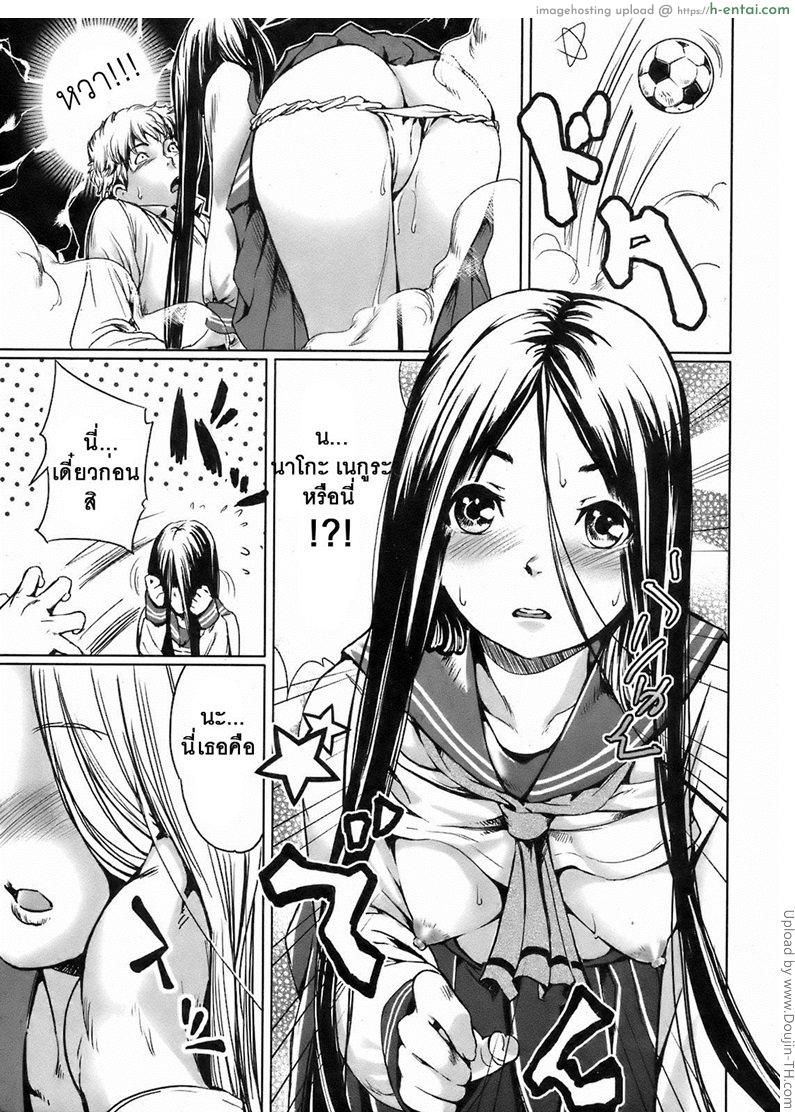 ความกังวลเป็นเหตุ - แผ่น 5