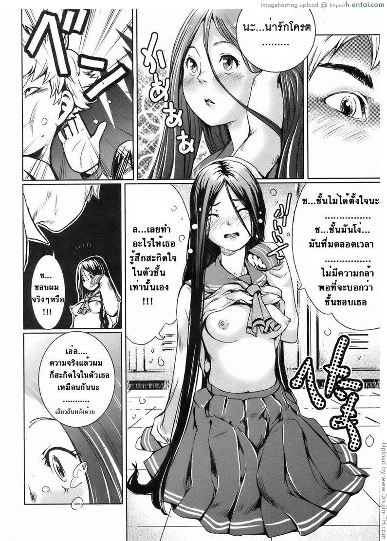 ความกังวลเป็นเหตุ - แผ่น 6