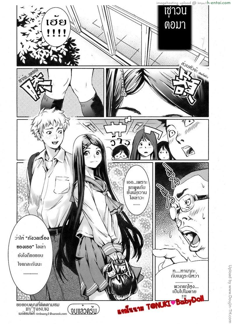 ความกังวลเป็นเหตุ - แผ่น 16