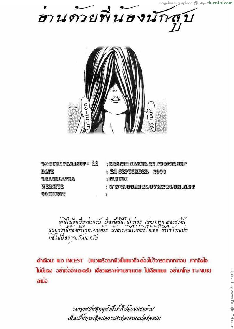 ความกังวลเป็นเหตุ - แผ่น 17