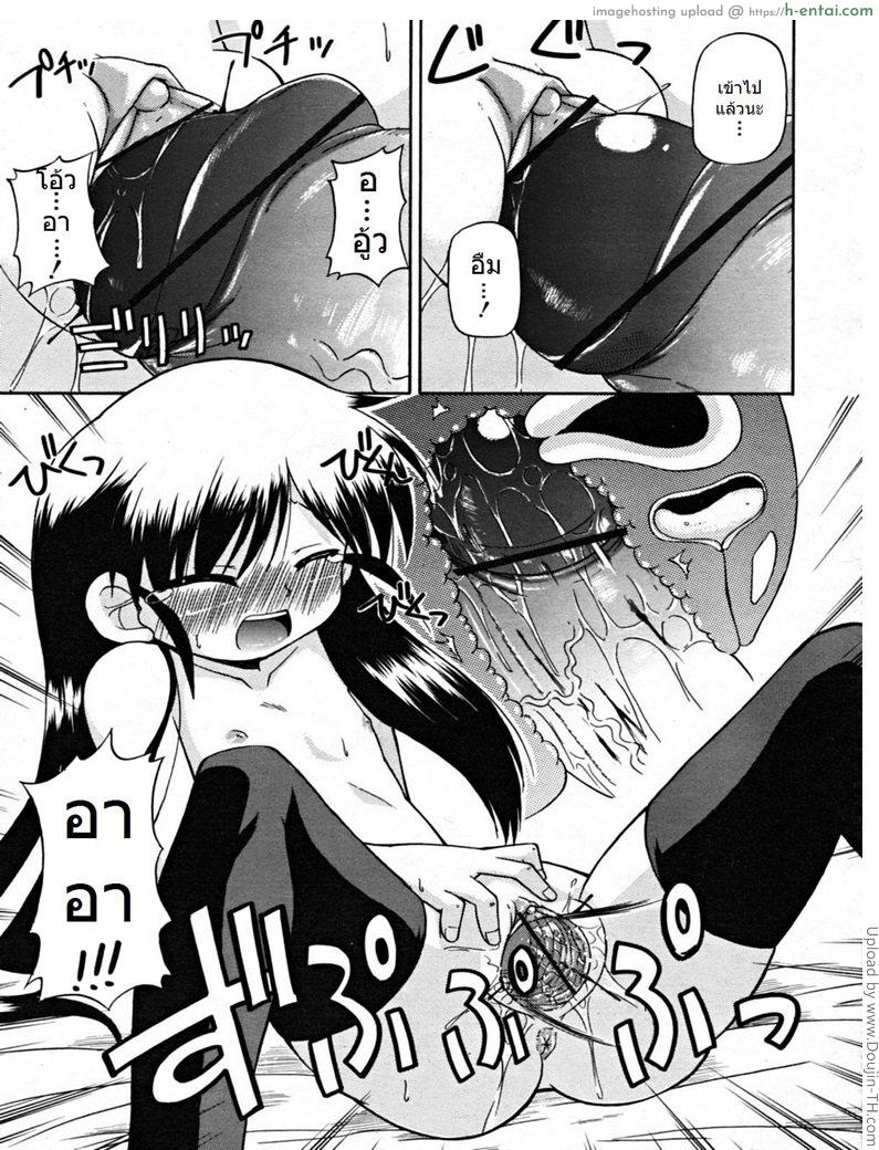 ความรักที่ยืดหดได้ - แผ่น 12