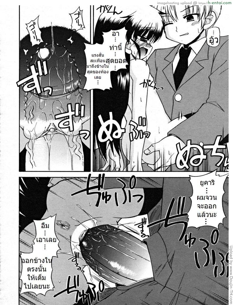 ความรักที่ยืดหดได้ - แผ่น 15