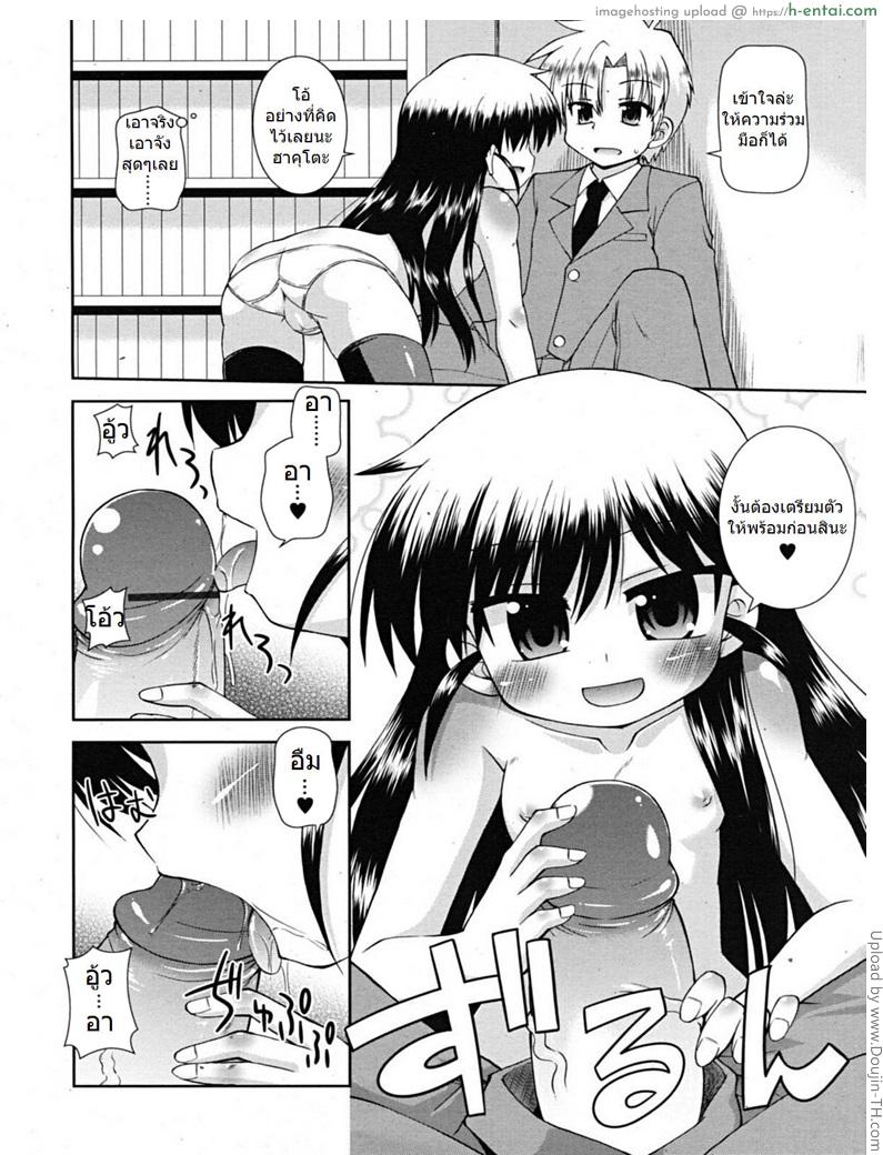 ความรักที่ยืดหดได้ 2 - แผ่น 9