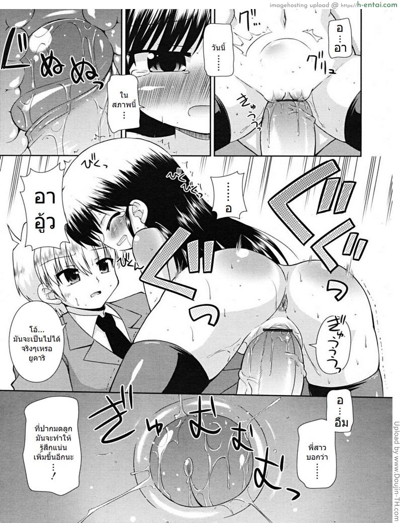 ความรักที่ยืดหดได้ 2 - แผ่น 12