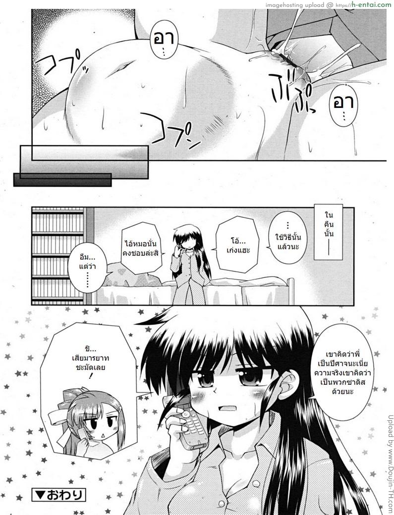 ความรักที่ยืดหดได้ 2 - แผ่น 21