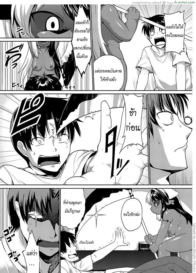 มนต์ดำหำใหญ่ 2 - แผ่น 4