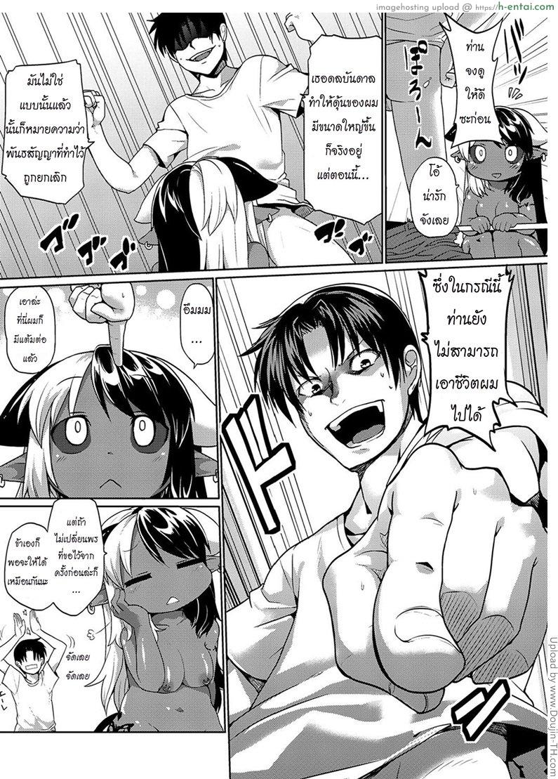 มนต์ดำหำใหญ่ 2 - แผ่น 5