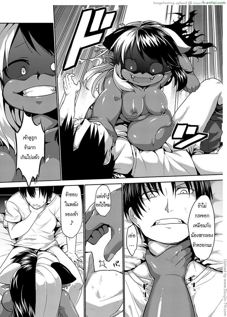 มนต์ดำหำใหญ่ 2 - แผ่น 8