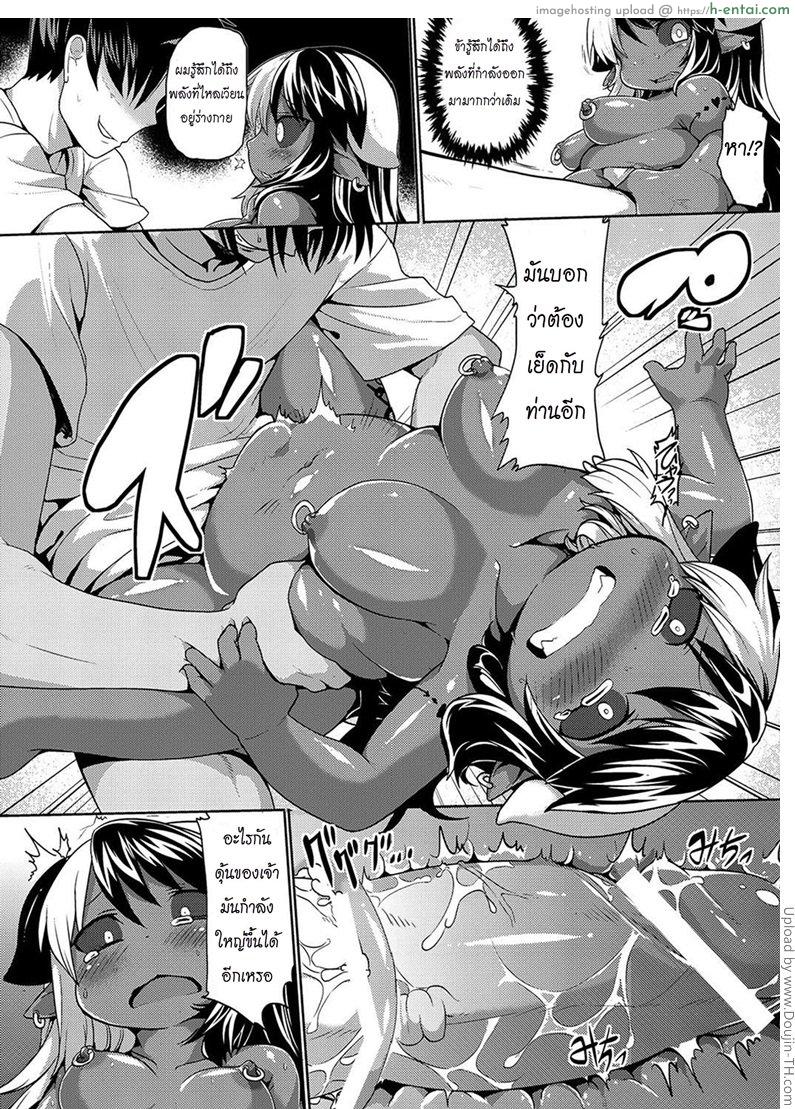 มนต์ดำหำใหญ่ 2 - แผ่น 14