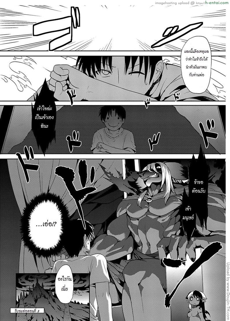 มนต์ดำหำใหญ่ 2 - แผ่น 20