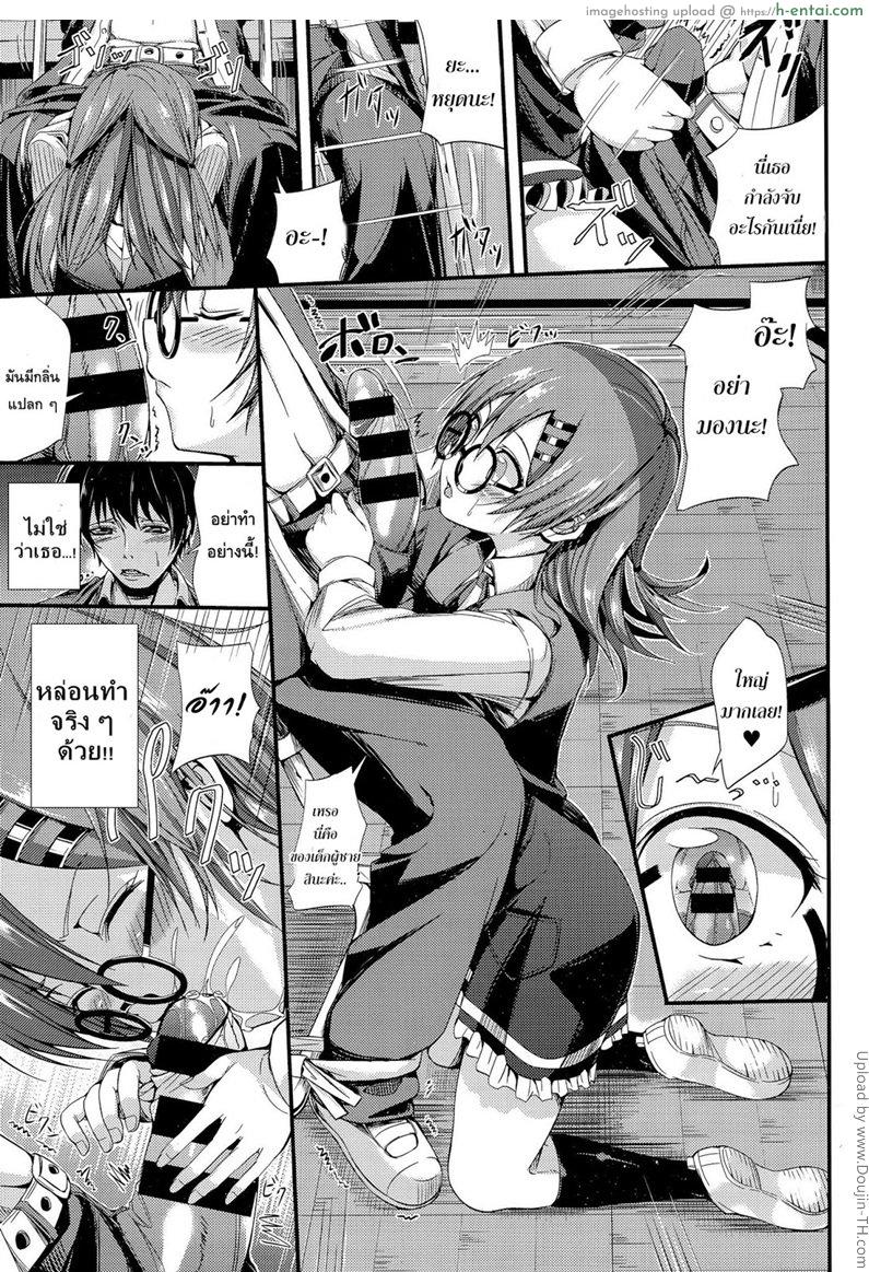 รักใส ๆ ของสาวแว่น - แผ่น 5