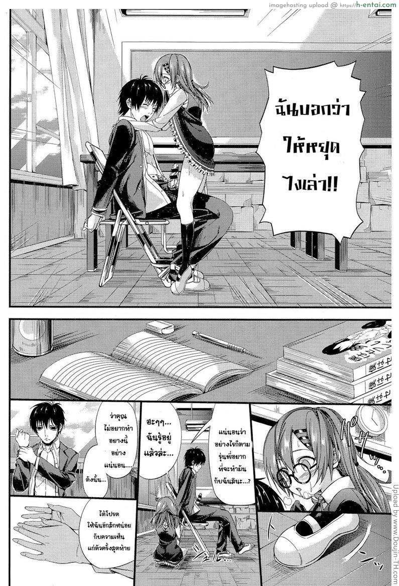 รักใส ๆ ของสาวแว่น - แผ่น 8