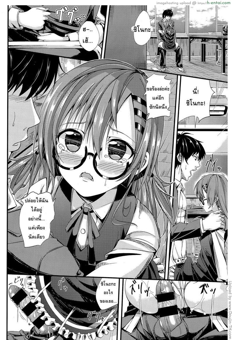 รักใส ๆ ของสาวแว่น - แผ่น 10