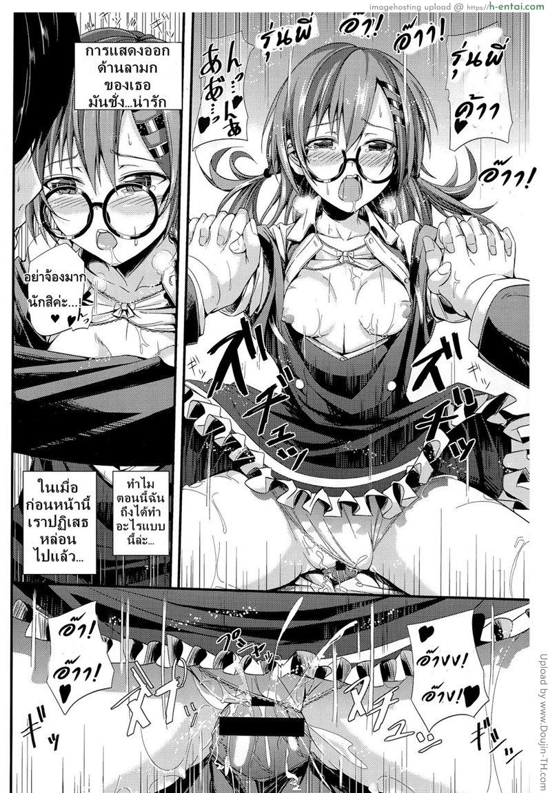 รักใส ๆ ของสาวแว่น - แผ่น 14