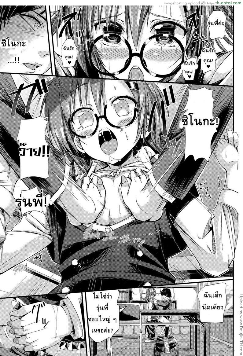 รักใส ๆ ของสาวแว่น - แผ่น 15
