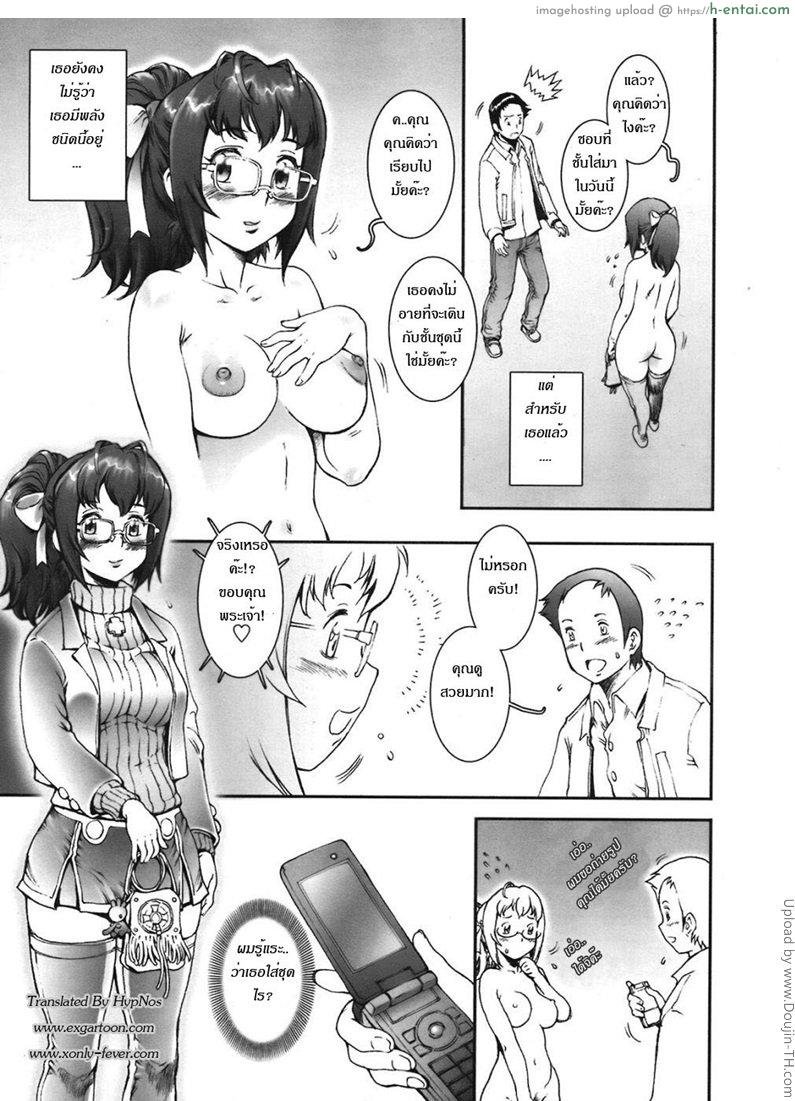 บ้า..ก็บ้าวะ 2 - แผ่น 3